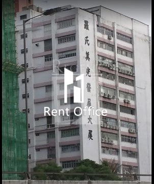 LMK DEVELOPMENT EST (羅氏美光發展大廈)-RGP023235