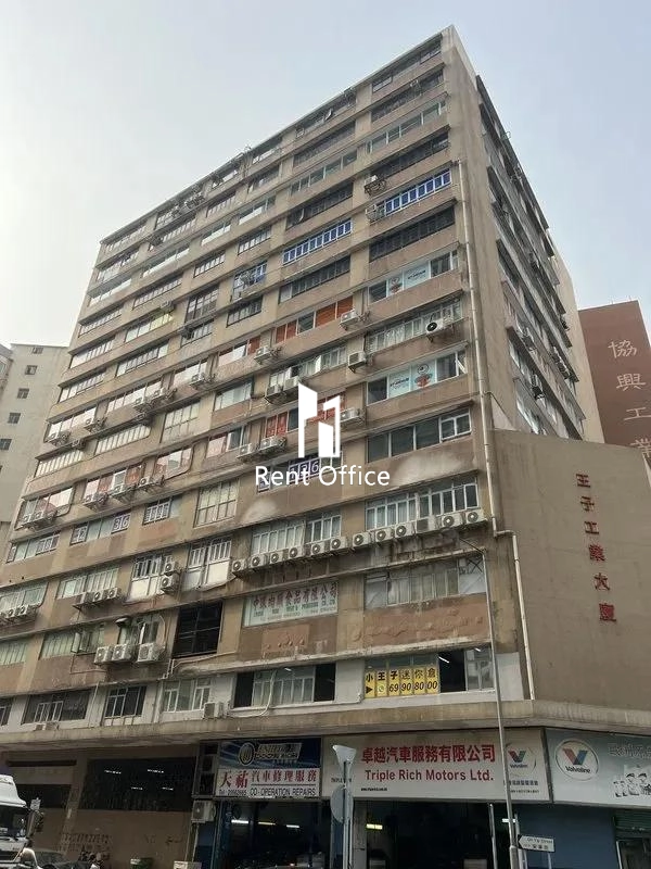 Prince Factory Building