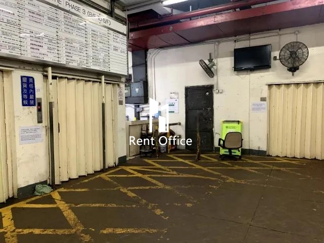 观塘工业中心第三期