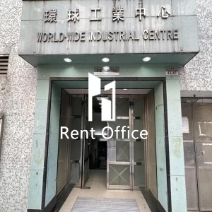 環球工業中心-5