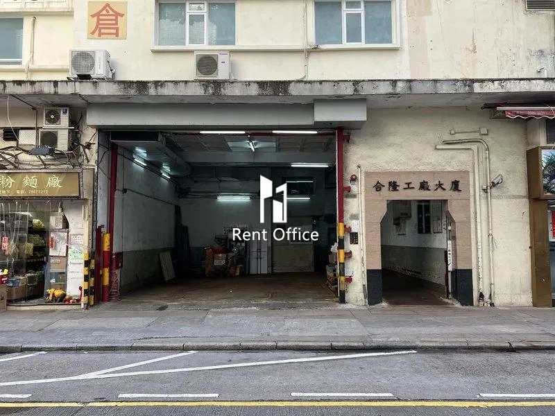 合隆工厂大厦