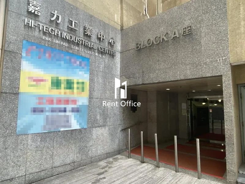 Hi-Tech Industrial Centre Blk A
