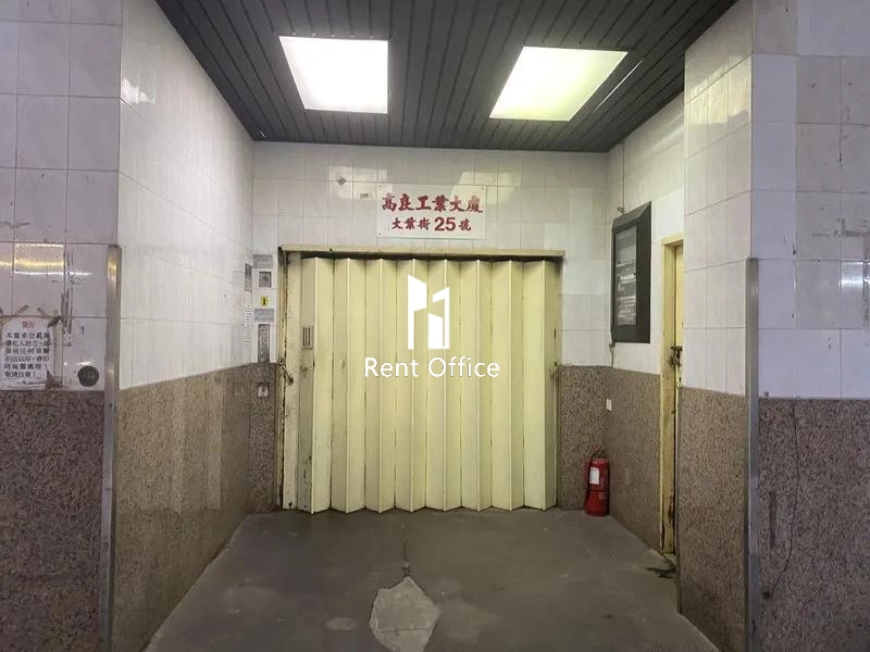 Ko Leung Industrial Building