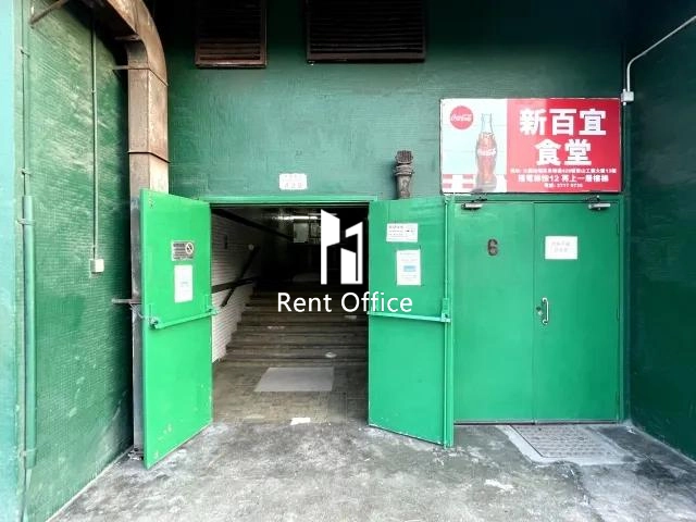 Wing Shan Industrial Building