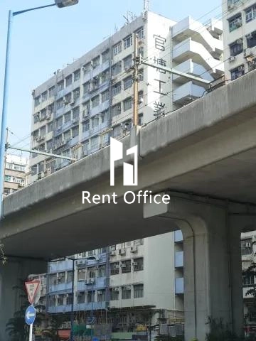 观塘工业中心第一期