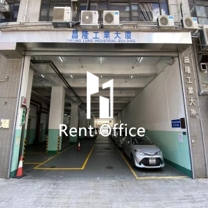 昌隆工業大廈-2