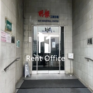 明報工業中心A座-4