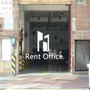 業發工業大廈第一期-2