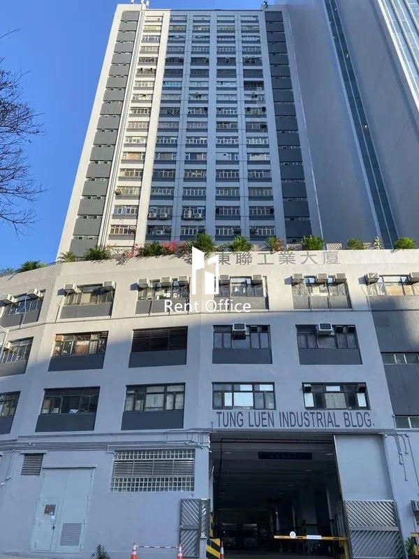東聯工業大廈