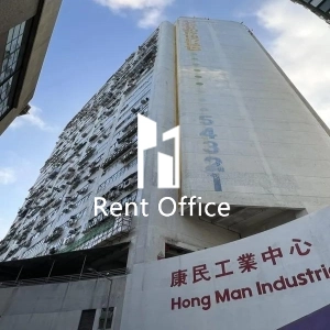 康民工業中心-4