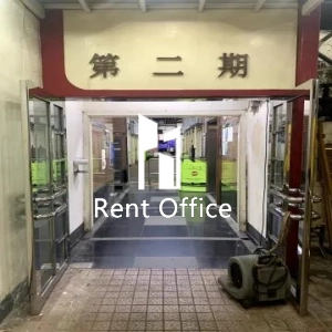 观塘工业中心第二期-9