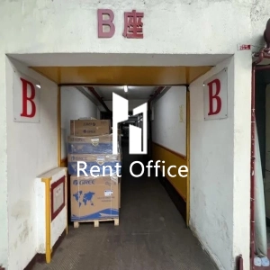 Tuen Mun Industrial Centre Block B-2