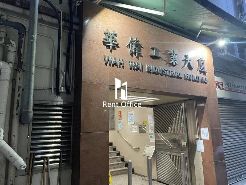 Wah Wai Industrial Building