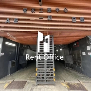 青衣工业中心一期A座-4