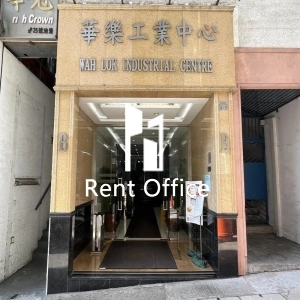 Wah Lok Industrial Centre Phase 1-11