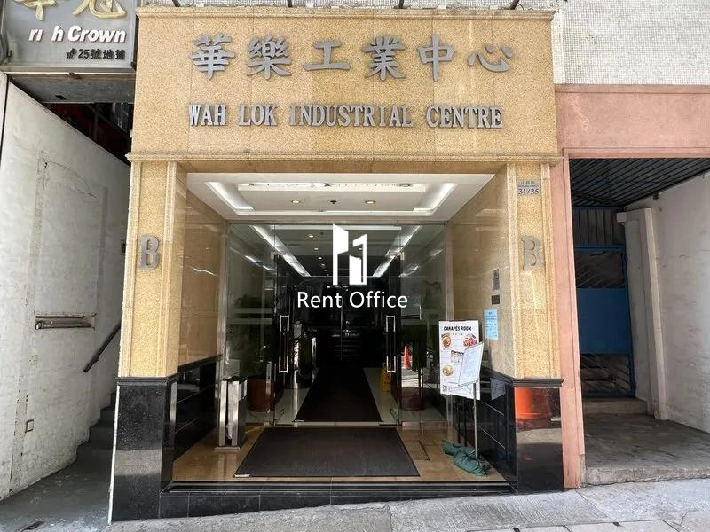 Wah Lok Industrial Centre Phase 1