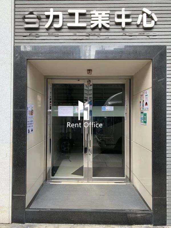 合力工业中心A座