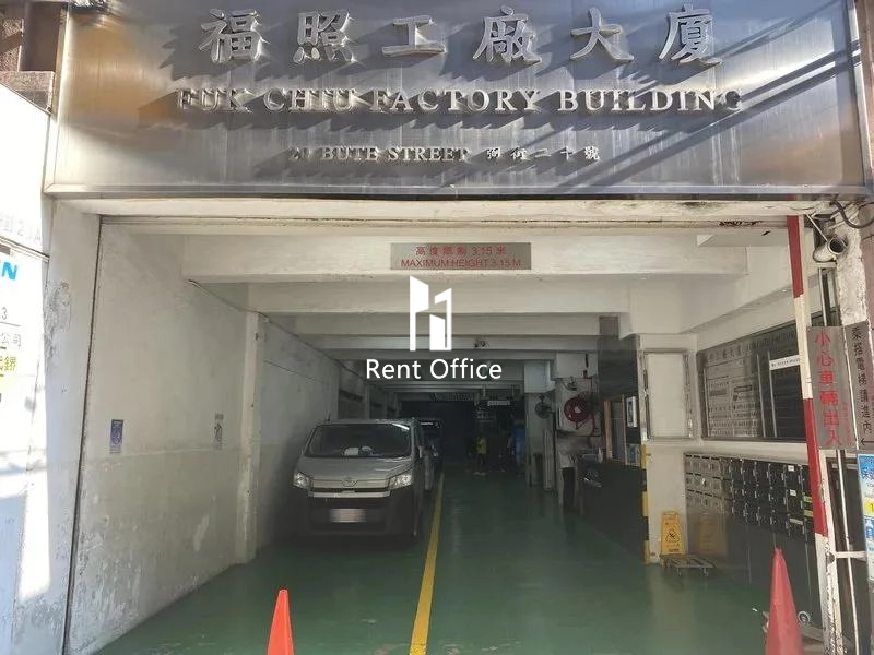 Fuk Chiu Factory Building