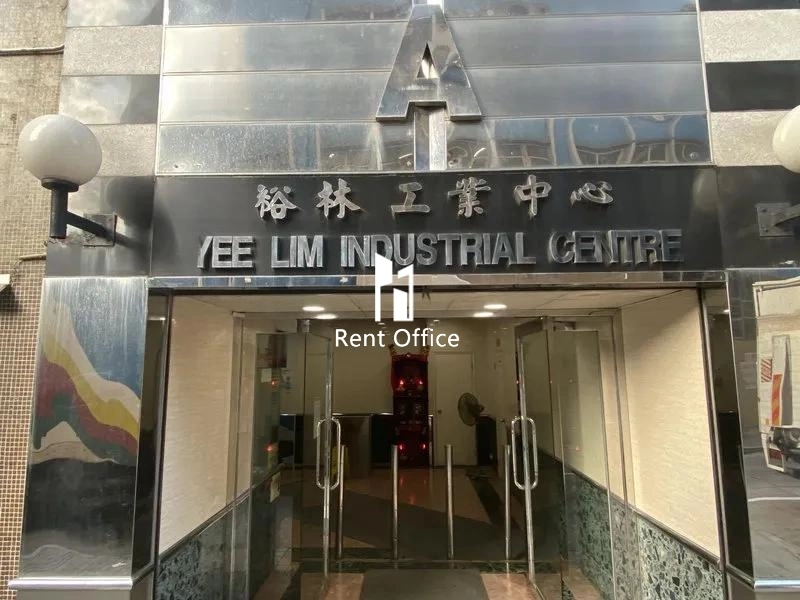 裕林工业中心A座