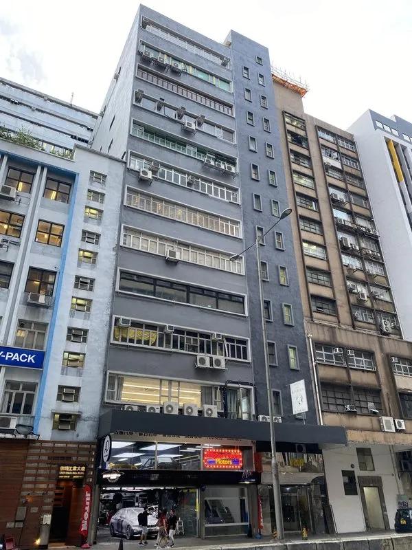 和勝記工業大廈