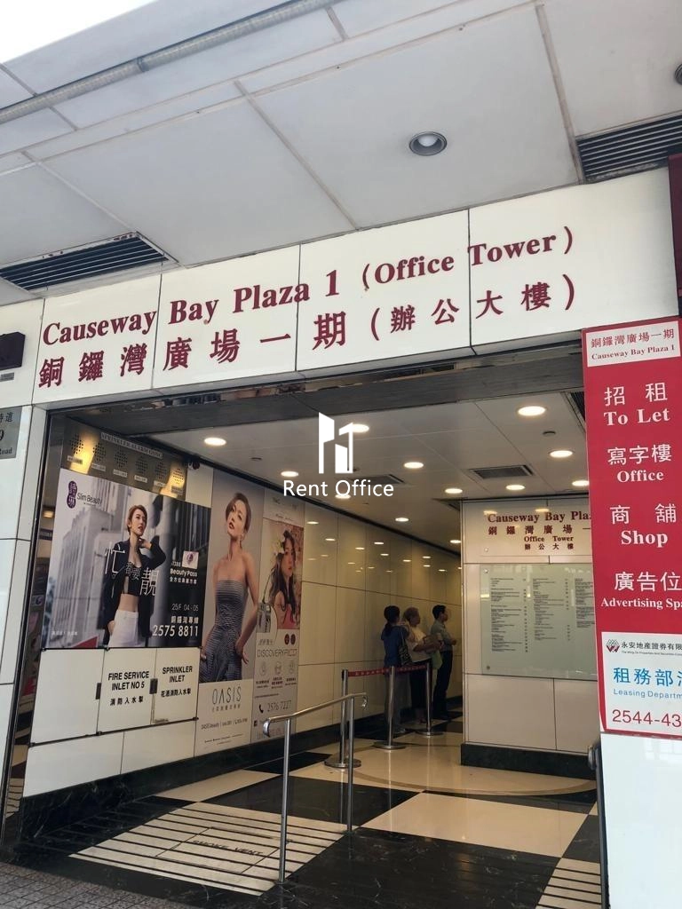 铜锣湾广场一期