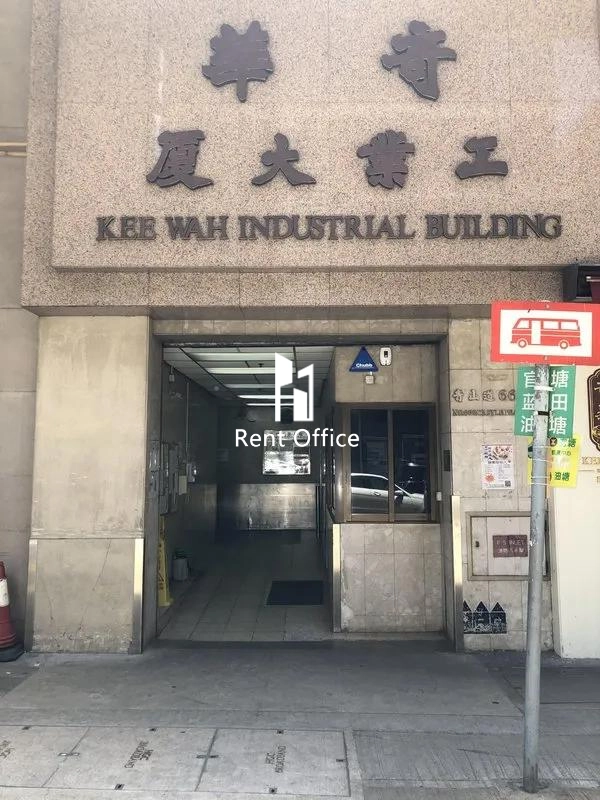 Kee Wah Industrial Building