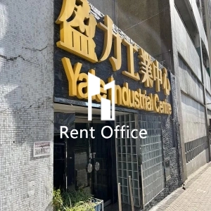 盈力工業中心-7