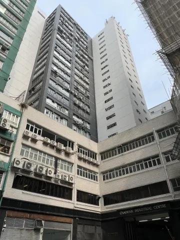 柴灣中心工業大廈