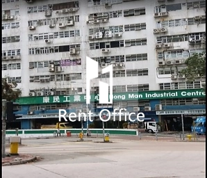 Hong Mansion Industrial Centre (康民工業中心)