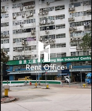 HONG MANSION INDUSTRIAL CENTRE (康民工業中心)