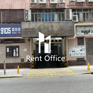 Kwai Shing Industrial Building Phase 1-3