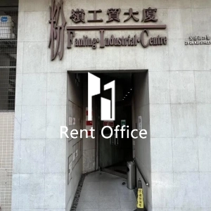 粉嶺工貿大廈-3