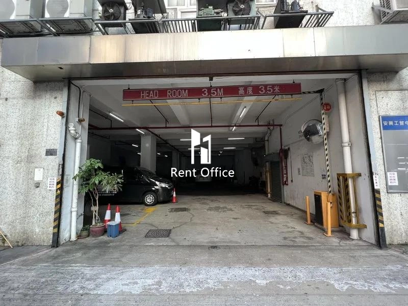 On Hing Industrial Centre