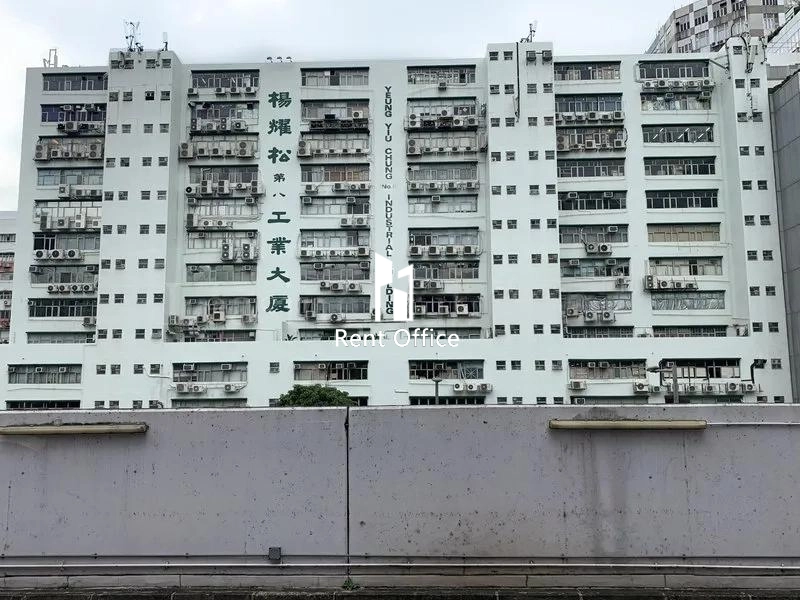 楊耀松第八工業大廈