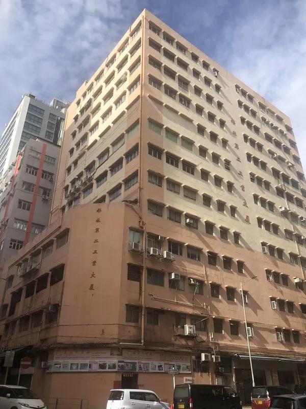 Yee Lim Industrial Building Stage II