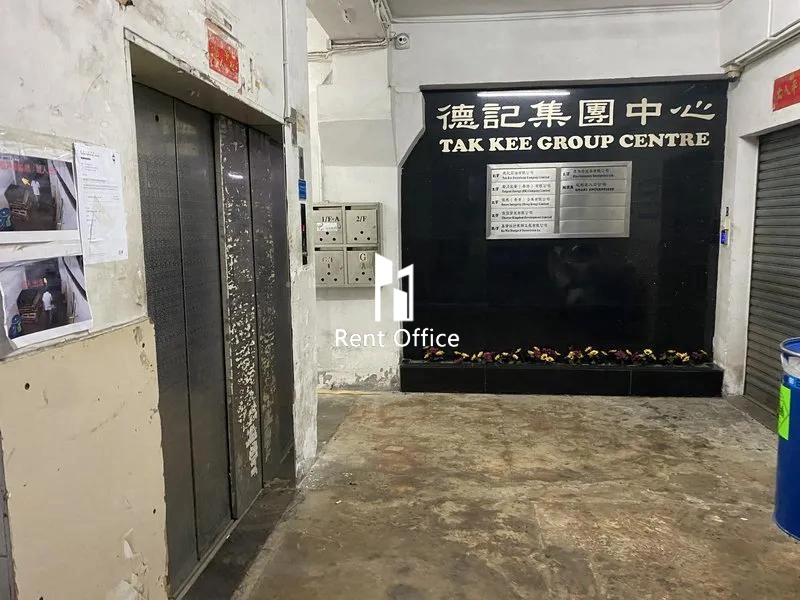 Tak Kee Group Centre