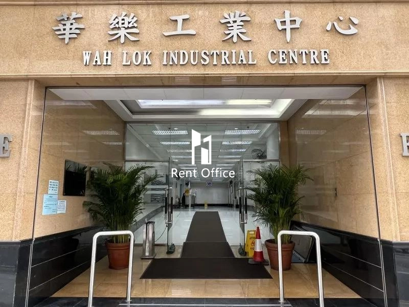 華樂工業中心二期