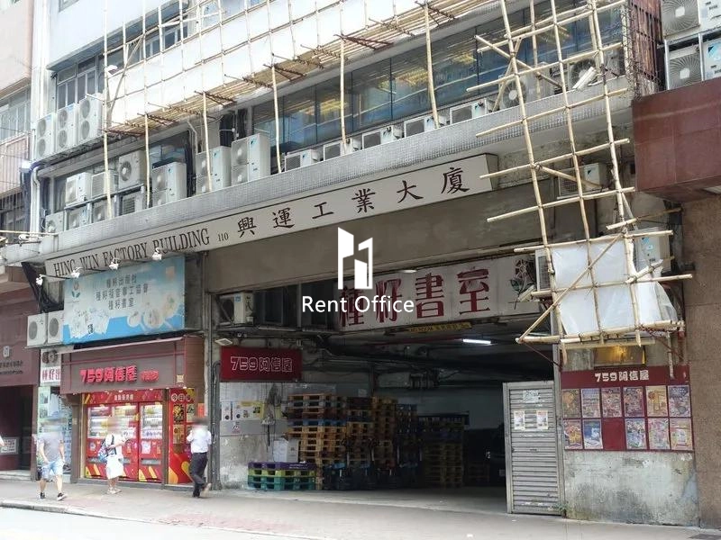 Hing Win Factory Building
