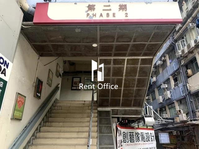 观塘工业中心第二期