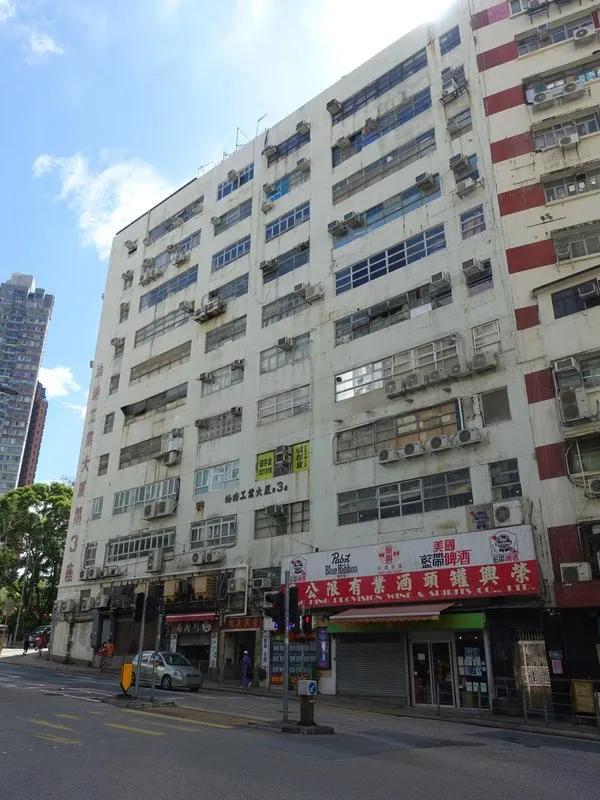 油塘工業大廈第3座