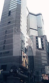 TIMES SQUARE TOWER 1 (時代廣場 (一座))