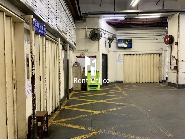 观塘工业中心第一期