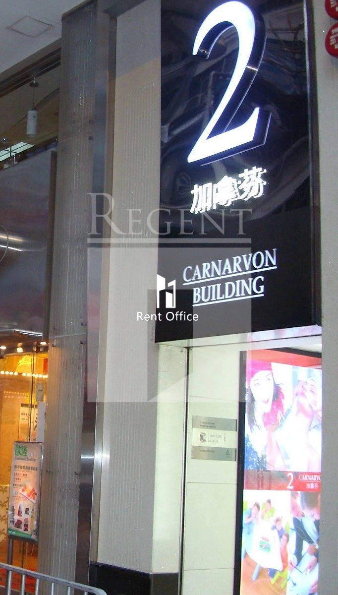 2 CARNARVON ROAD (加拿分道2號)