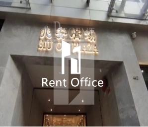 SIU ON PLAZA (兆安广场)