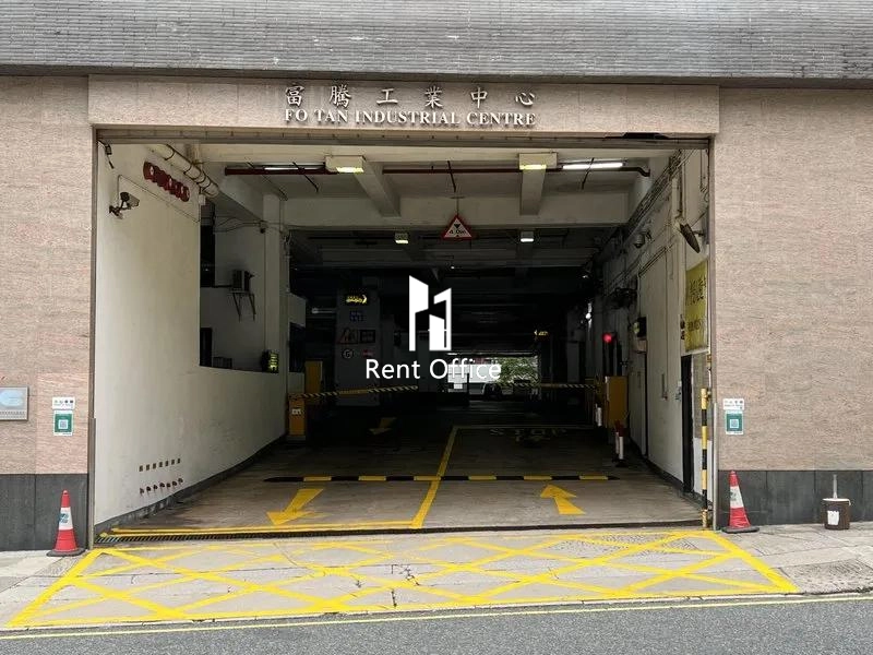 富騰工業中心