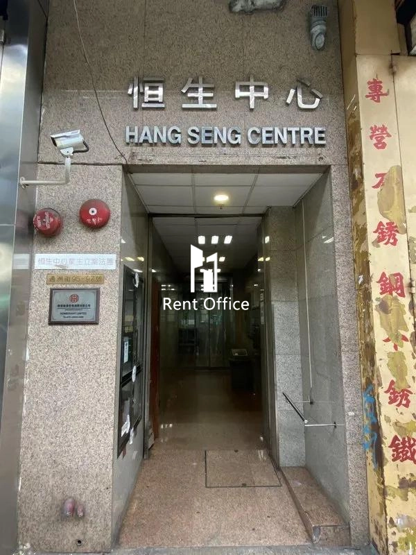 Hang Seng Centre