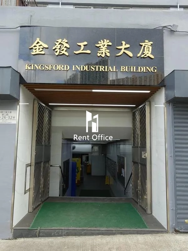 Kingsford Industrial Building Phase 2