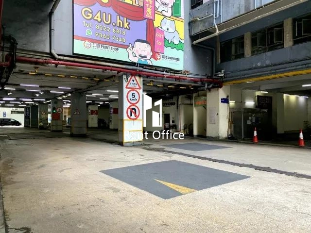 观塘工业中心第二期