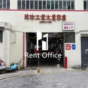 Tung Chun Industrial Building Block B-2