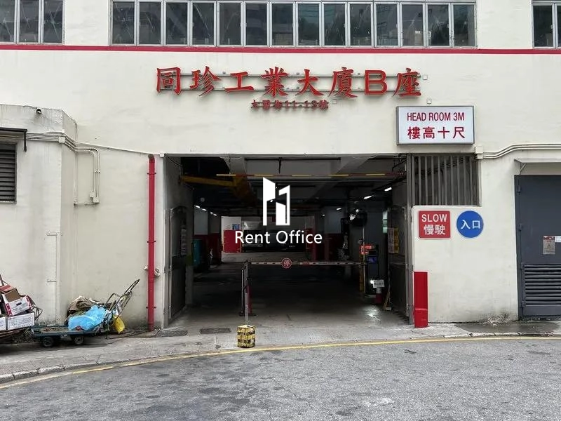 Tung Chun Industrial Building Block B